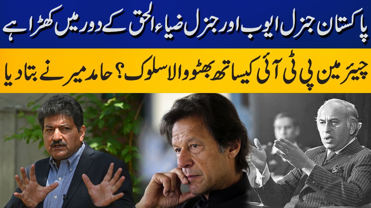 Will there be Bhutto-like behavior with Imran Khan or not? Hamid Mir | Capital TV