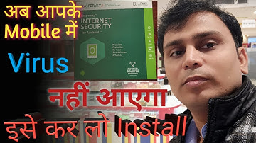 How to Install Kaspersky Mobile Antivirus? | mobile mein antivirus kaise download karen