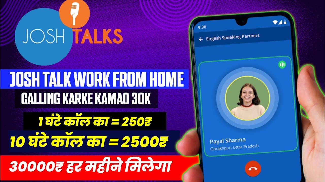 1 घंटे कॉल में बात करो 250₹ ||Josh Talk Work From Home ||