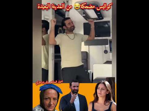 Behind The Scenes Of The Series The Distant City Zerin And Demir In A Funny Scene Ozanakba