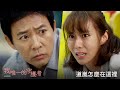 【我唯一的守護者】EP6:道嵐怎麼在這裡-週一至週五 晚間8點|東森戲劇40頻道