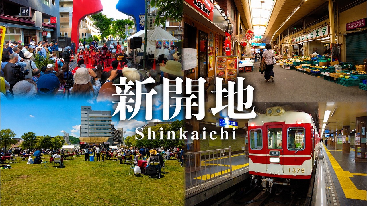 【兵庫】新開地 Shinkaichi | Hyogo, Japan (2026)
