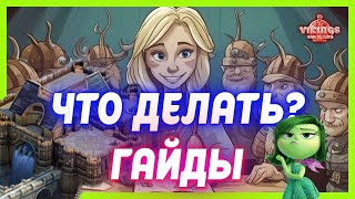 :   .    ?  Vikings  War of Clans