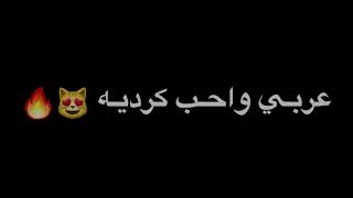 مصطفى العبدالله وبرواس حسين حالات واتس اب ياستار 2021