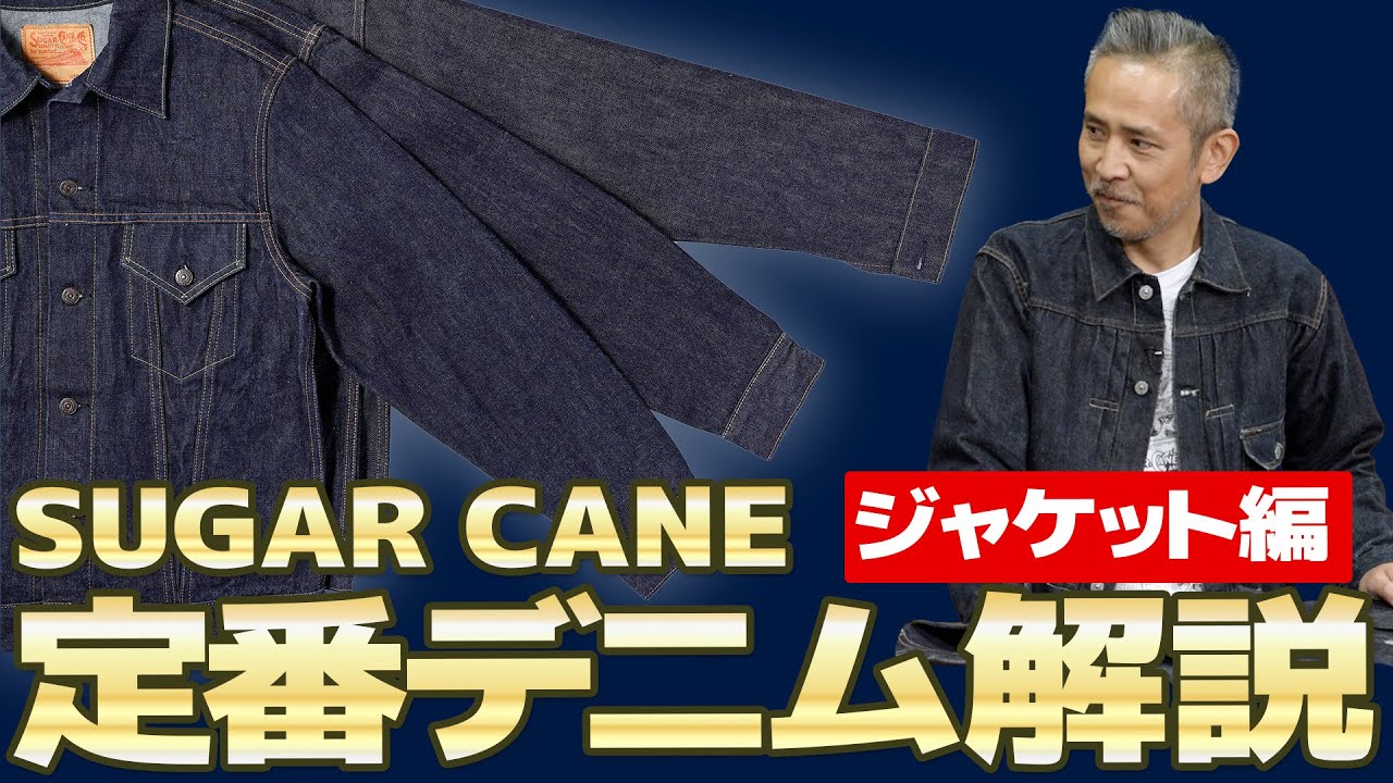 Denim Jacket] Sugar Cane's classic denim jacket is so detailed