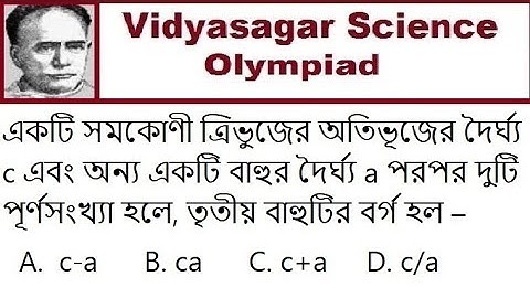 #VSO167, Maths Problem, Question Paper 2025, Vidyasagar Science Olympiad,