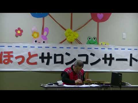 残酷な天使のテーゼ　2018年2月21日（水）巡回コンサート第9回目より　ひまわり幼児教育専門学院「ほっとサロンコンサート」