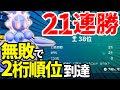 【21連勝して得た核心】爆勝ちしたマギアナ構築の真髄は●●を意識することです｜ダブルバトル【ポケモンSV】