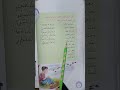 القراءة للصف الرابع الابتدائي التعبير صفحة ٧٣ ٧٢ الاســــتـــــاذة أمــــيــرة الـجـبـوري القراءة للصف الرابع الابتدائي التعبير صفحة ٧٣ ٧٢ الاســــتـــــاذة أمــــيــرة الـجـبـوري