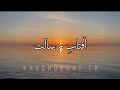 Heart touching naat 2021aftaab e risaalat lyricslyrical naatwhatsapp status