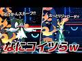 スカウト縛りランクマッチ面白すぎん?ww【Pokémon Champions】