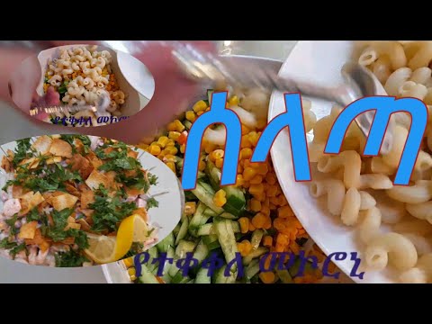 ቪዲዮ: የሰላጣ ክራብ ደስታ-ከፎቶዎች እና ቪዲዮዎች ጋር ደረጃ በደረጃ የምግብ አዘገጃጀት