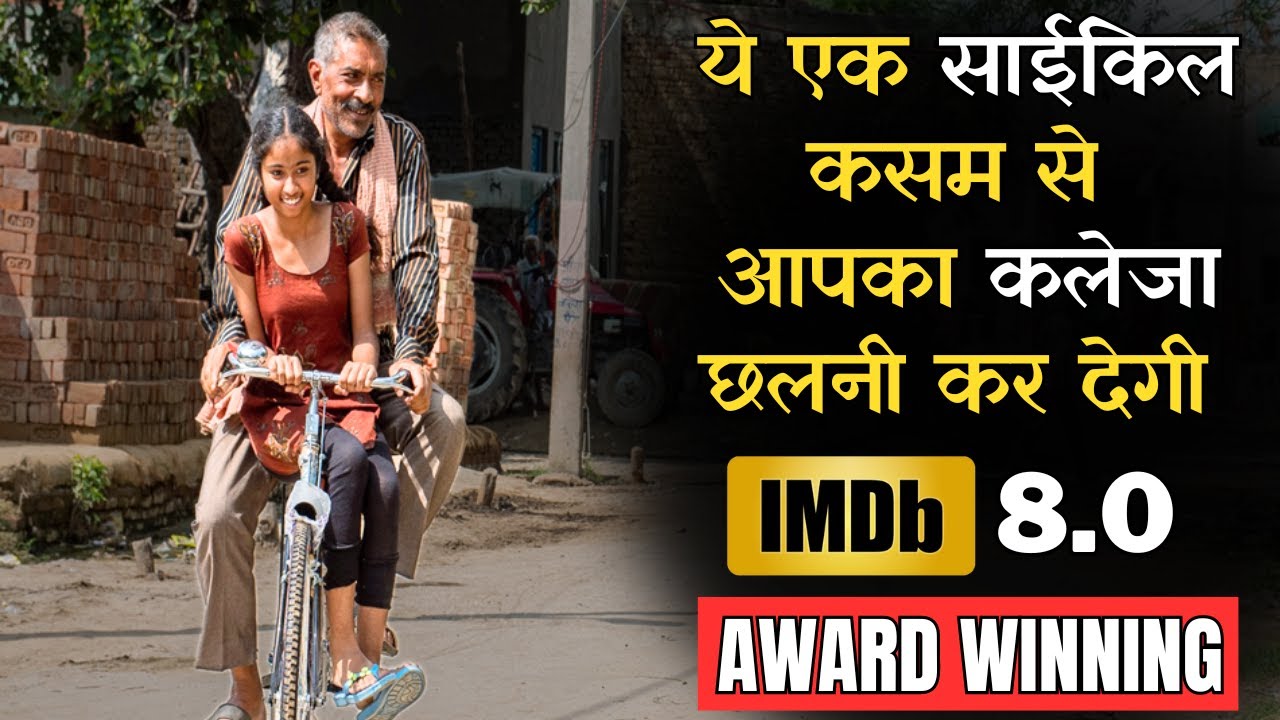 प्रकाश झा की ये मूवी आपको अलग जोन में ले जाएगी | Best Family Movie Explained #iexplainmovie #iem