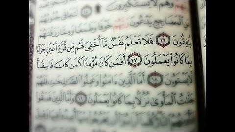 روائع التلاوات| تتجافى جنوبهم عن المضاجع يدعون ربهم خوفا وطمعا. . -إبراهيم العسيري