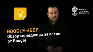 Google Keep: обзор менеджера заметок от Google screenshot 2