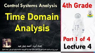Lecture 4: Time Domain Analysis Part (1 of 4)