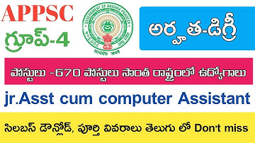 APPSC jr.Asst cum computer Assistant Group-4 Notification 2021 || Syllabus Exam Pattern