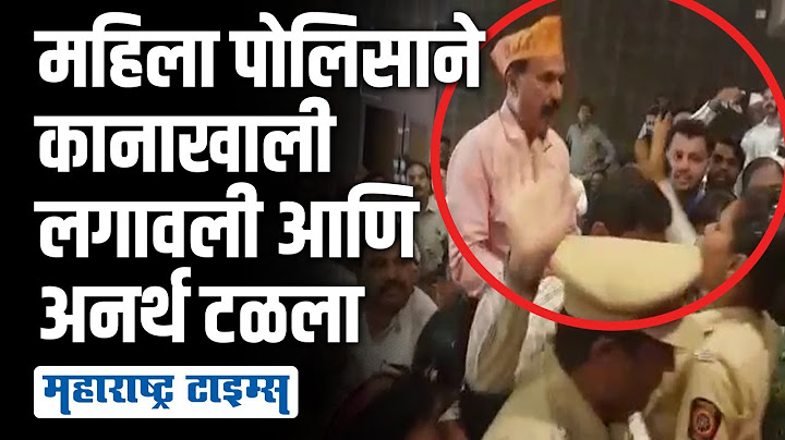 BJP कार्यकर्ता NCP च्या महिलेला मारायला गेला अन् महिला पोलिसाने कानाखाली लगावली | Maharashtra Times