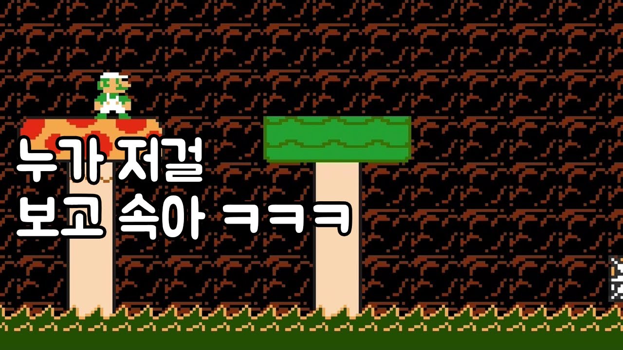 어떻게든 플레이어를 속이기 위한 제작자의 노력 - 슈퍼마리오 메이커 2