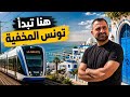 You Don't Know Tunisia Until You Ride This Train! 🇹🇳 (La Goulette & Sidi Bou Said)