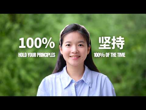 Why Sticking to Your Principles 100% of the Time Is Easier Than 98%|100%坚持,远比98%坚持更容易 Episode cover