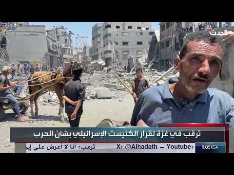 غزة: أوامر إخلاء وقصف مستمر وتدهور إنساني