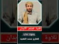 تلاوة رائعة من سورة النور القارئ محمد الفقيه Quran تلاوة خاشعة محمد الفقيه 