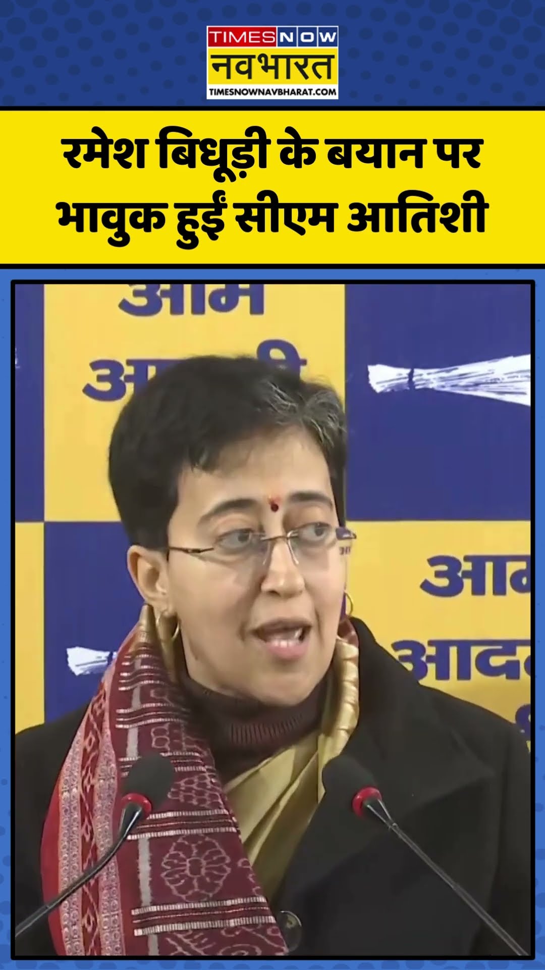 Ramesh Bidhuri के बयान के बाद Delhi CM Atishi भावुक हुईं! | #shorts #rameshbidhuri #atishi