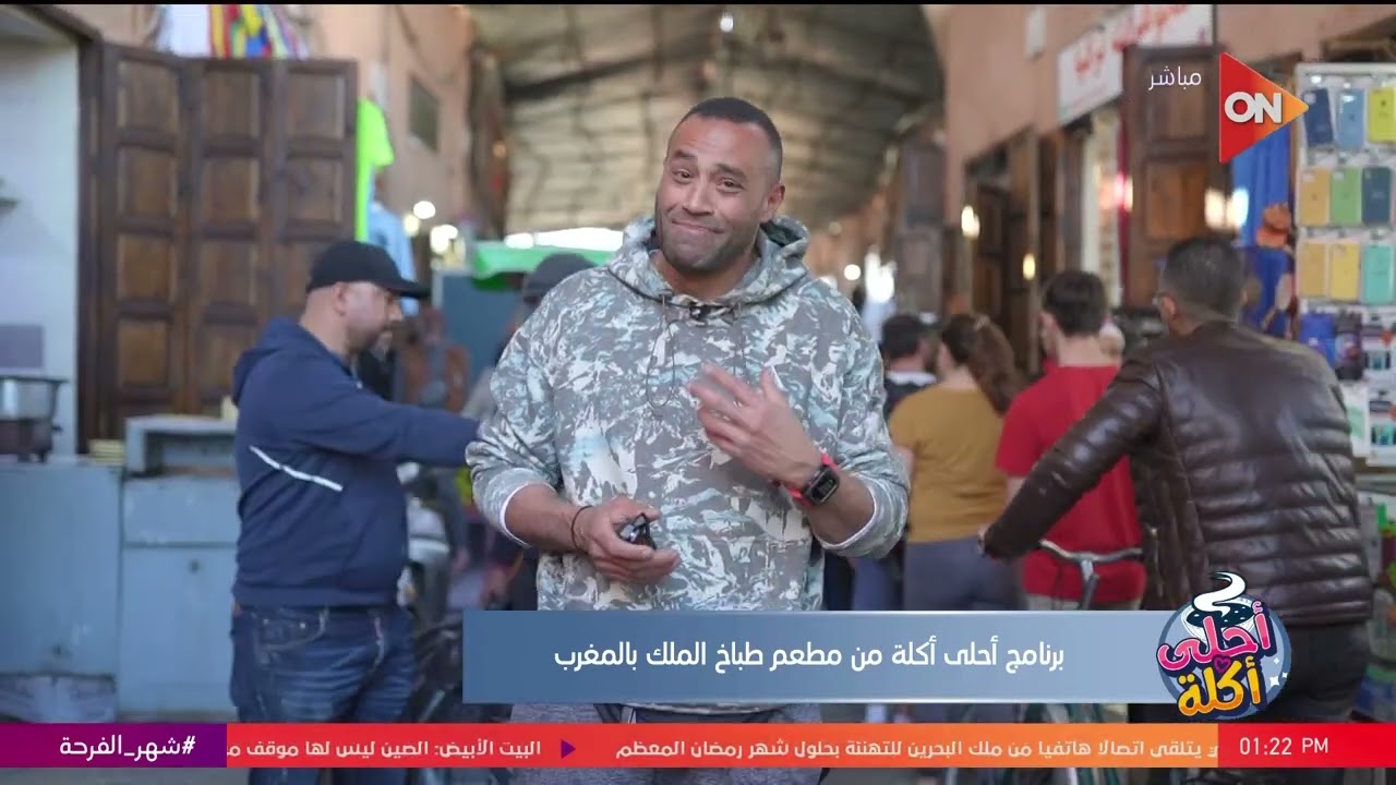 أحلى أكلة - الشيف علاء الشربيني | الخميس 23 مارس 2023 | الحلقة الكاملة