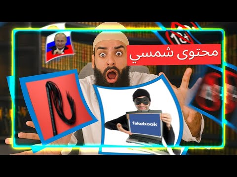 فض يحة العنتيل ابن شمس السليمان يبتز النساء ويستدعي الروس لسوريا من أجل شهوته الصندوق الأسود 05