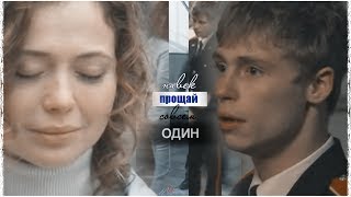 ►Максим & Полина | Как жаль.. | for Sandra Wilson | [т/с «Кадетство»]◄