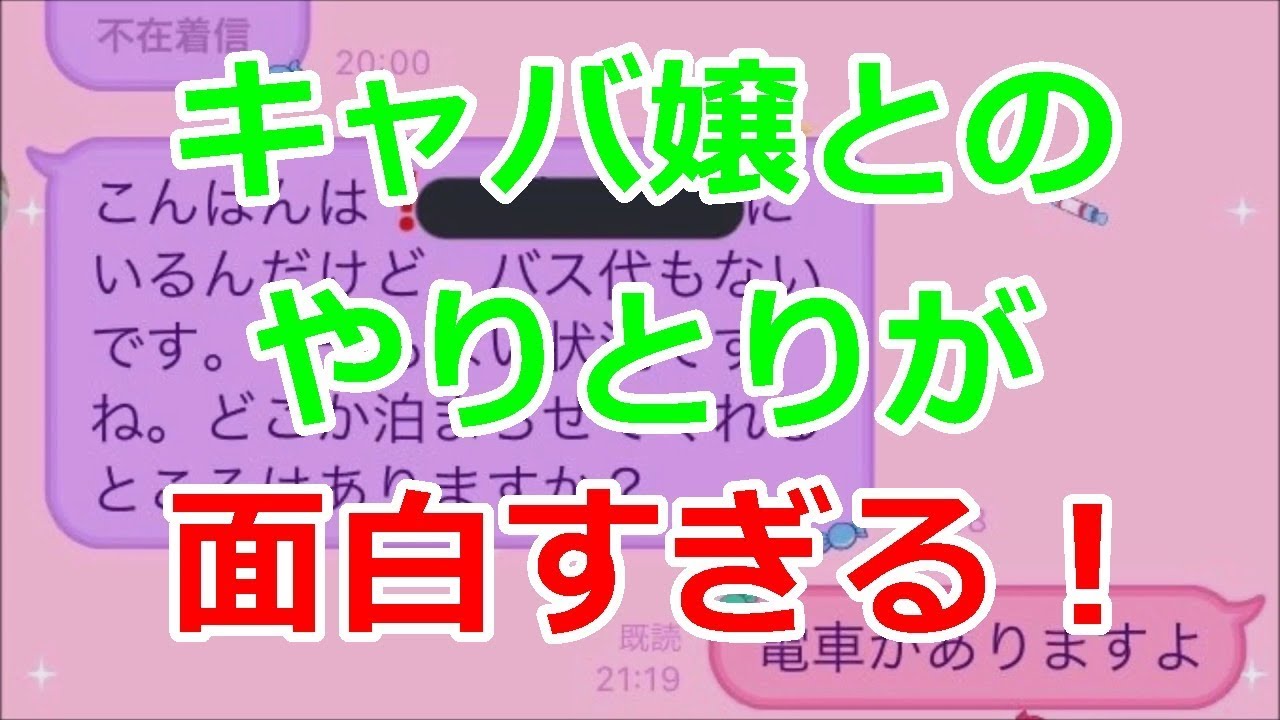 キャバ