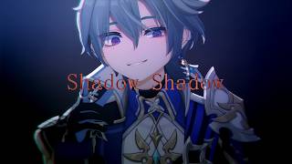 【原神MMD/Genshin Impact】Shadow Shadow【ローエン/Lohen】