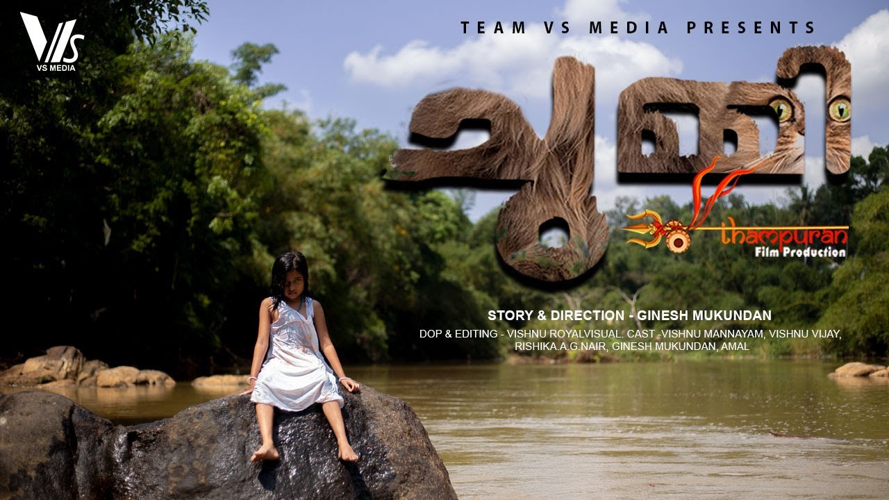 Download ചുമ്മി | CHUMMY Horror Malayalam Short Film |VS MEDIA |
