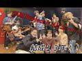 【突撃潜入!】JAM Projectさんのトリビュートバンドの1日【ネオないんてぃーす】#14