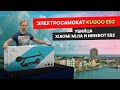 Электросамокат Kugoo ES2 полностью разобран || Идеальный электросамокат для города