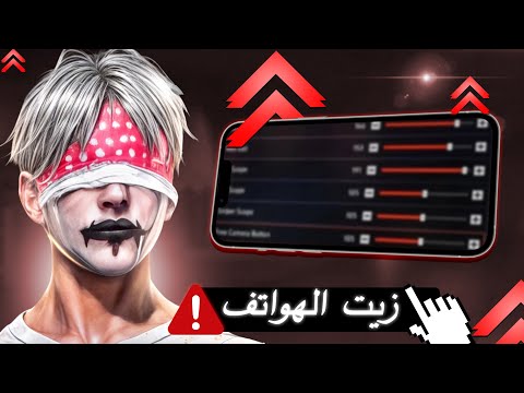 حساسية الهكر للهواتف