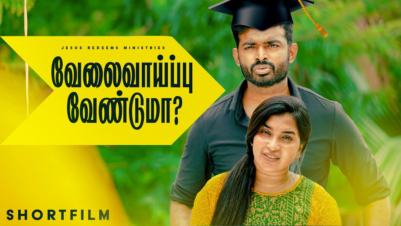வேலைவாய்ப்பு வேண்டுமா ? Ungal Arputhathin Neram | Bro. Mohan C Lazarus
