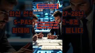 삼천당제약 리스크 vs 팩트 5가지 핵심쟁점 반박 정리