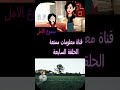 مسلسل شموع الامل الحلقة  السابعة  الجزء  2 #قصص_معلومات_ممتعة   #رواية_شموع_الأمل #قصص