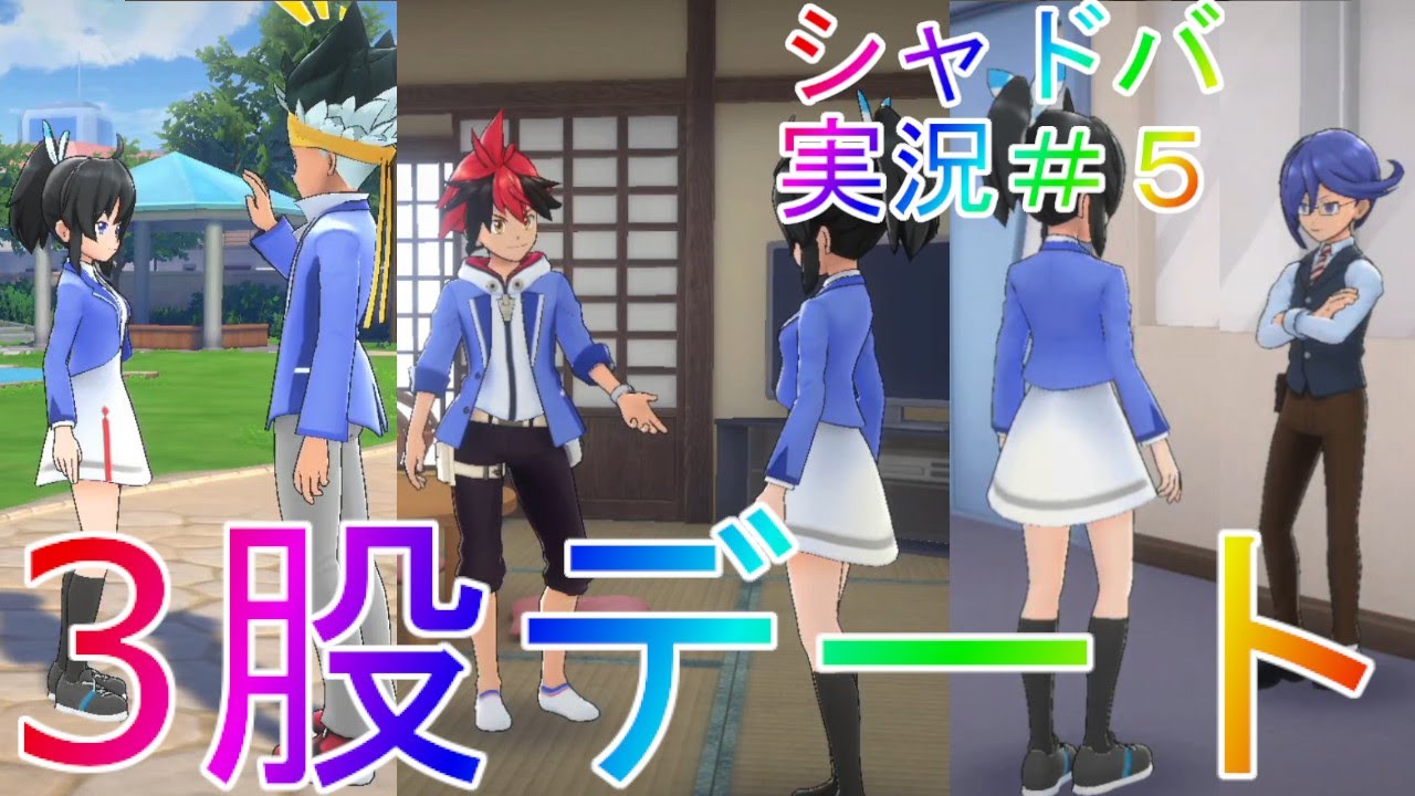 チャンピオンズバトル デートイベント楽しい アニメシャドウバースストーリー実況part5 Shadowverse シャドバ 竜ケ崎ヒイロ天宮ミモリドラゴン最強解説スイッチ版switch Youtube