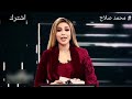 شوف رامز جلال جاب فخر العرب محمد صلاح في رامز مجنون راسمي