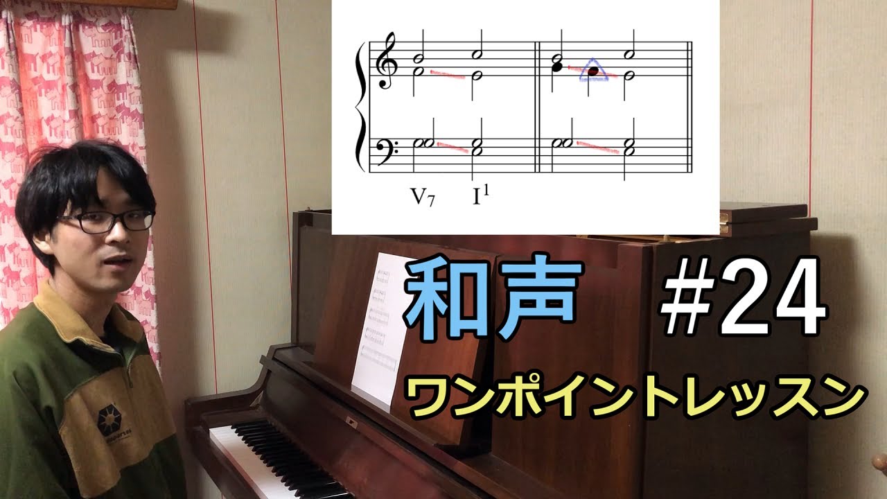 属七の和音の成り立ち」- 和声 ワンポイントレッスン #24 レベル - YouTube