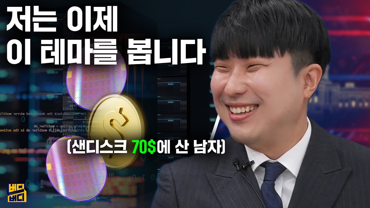 반도체 사이클? 메모리 시장은 현재 완전히 다릅니다 (메리츠증권 한태현 과장)