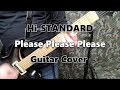 Please Please Please-Hi-STANDARD Guitar-Cover