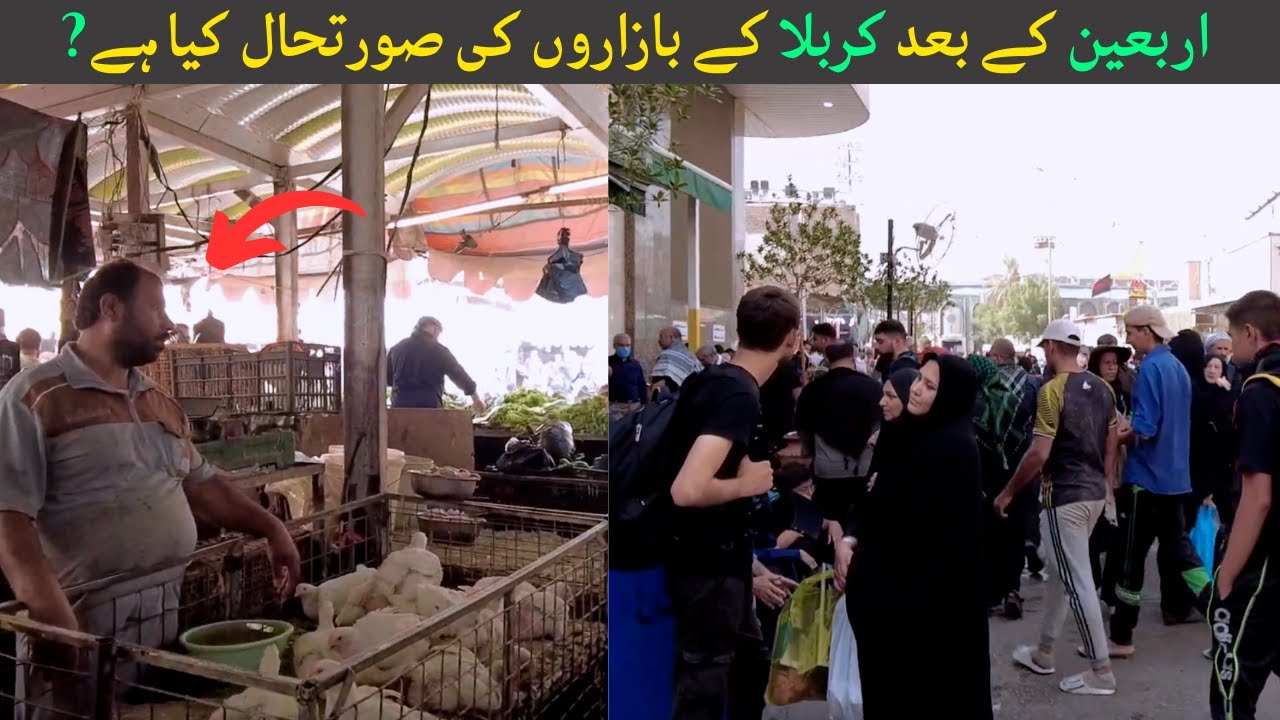 Local bazaar Of karbala Iraq | Karbala | IRAQ