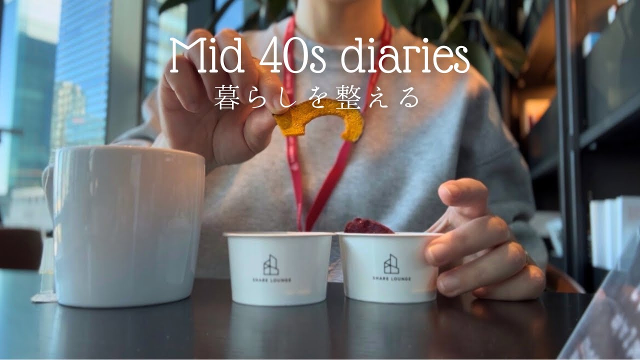 【11月🍂暮らしのVLOG】バッグの中身｜消えた焼き銀杏｜関西にもあったんだ｜ポジティブなエネルギー｜40代 日常ブイログ