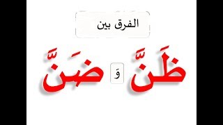 الفرق بين Zn و Zn في اقل من دقيقتين يوتيوب