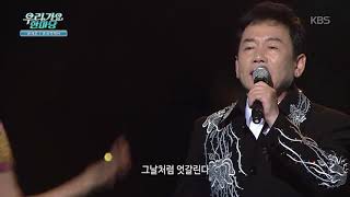 우리가요 한마당 - 춘천역에서 - 윤쾌로 20180525