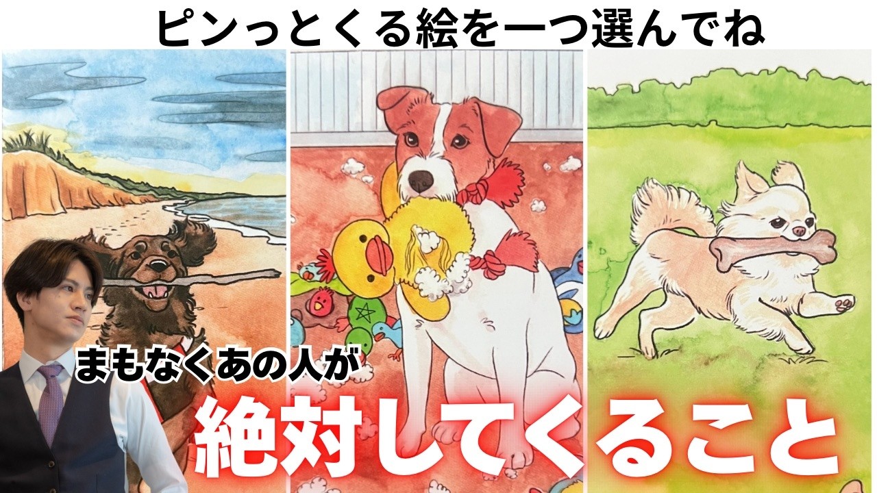 現実化開始❤️🎅まもなくあの人が“絶対”してくることを男心×タロットで個人鑑定級先読み🧠あの人の現状・近未来・結末まで辛口もありで全部まるごと深掘りします❤️号泣レベルの本音を関西弁でお伝えします